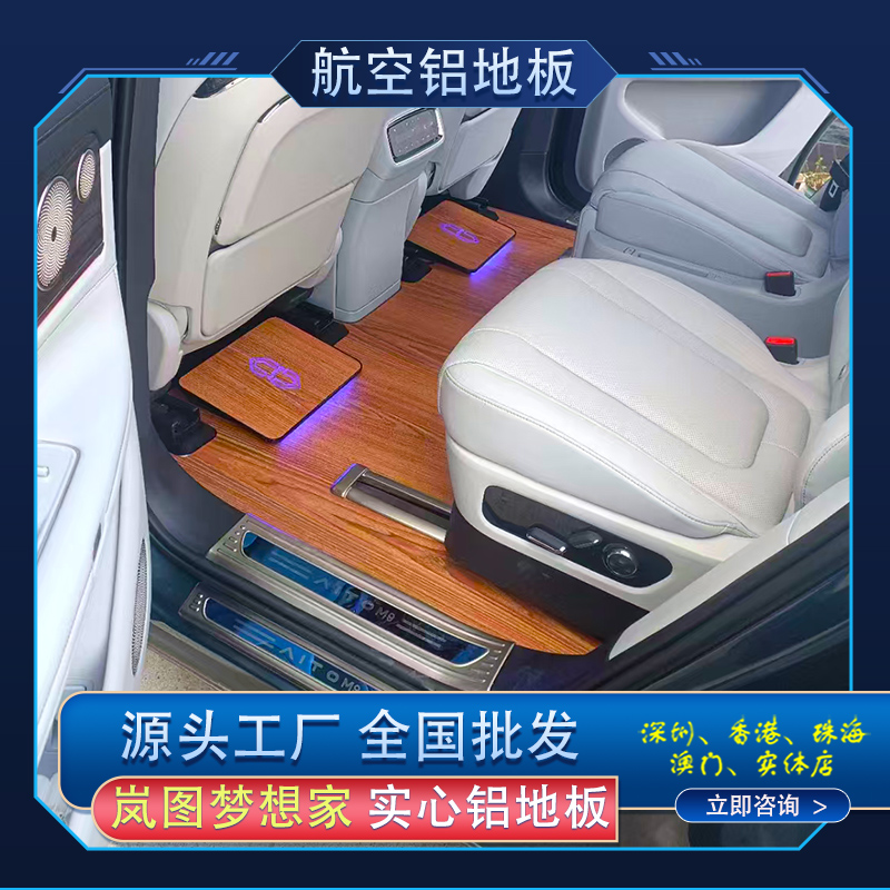 适合问界M9地板航空铝地板问界m9地板实心铝无损安装整车地板