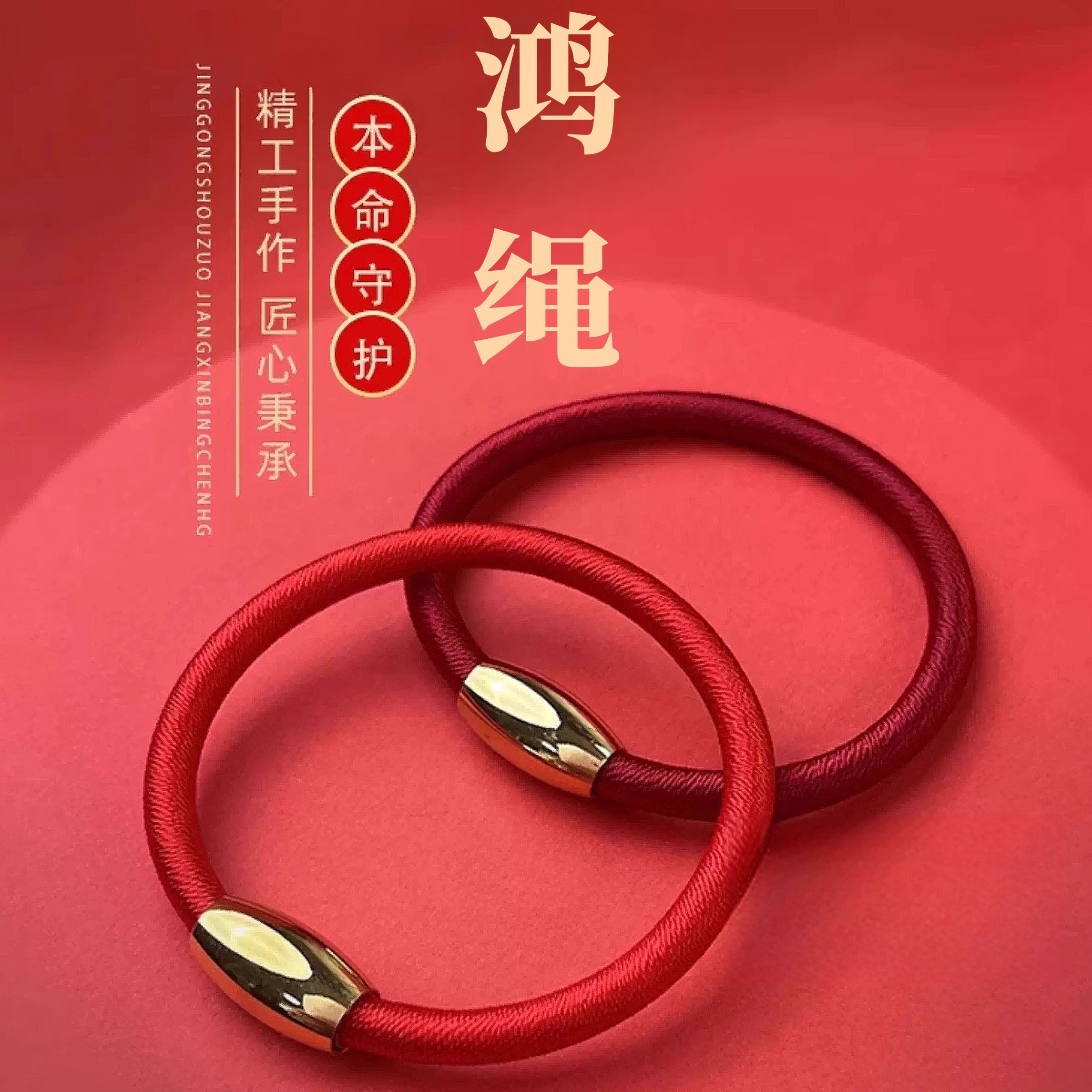 不锈钢锦纶手链 好运红绳手环可装朱砂手绳男女情侣护身符太岁绳