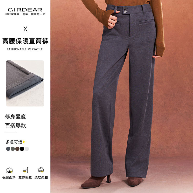 GIRDEAR/哥弟冬季新加厚窄版修身高腰弹力保暖冬季直筒休闲裤