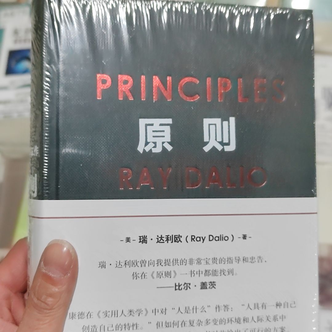 中信出版社原则一