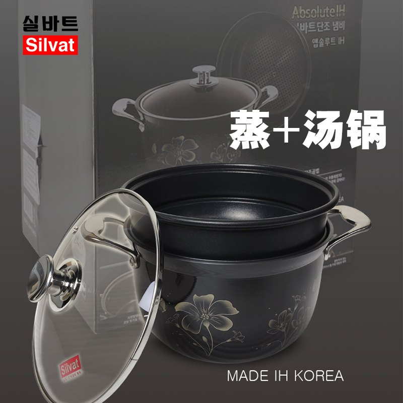 韩厨姐妹专属~Silvat钻石汤锅蒸锅