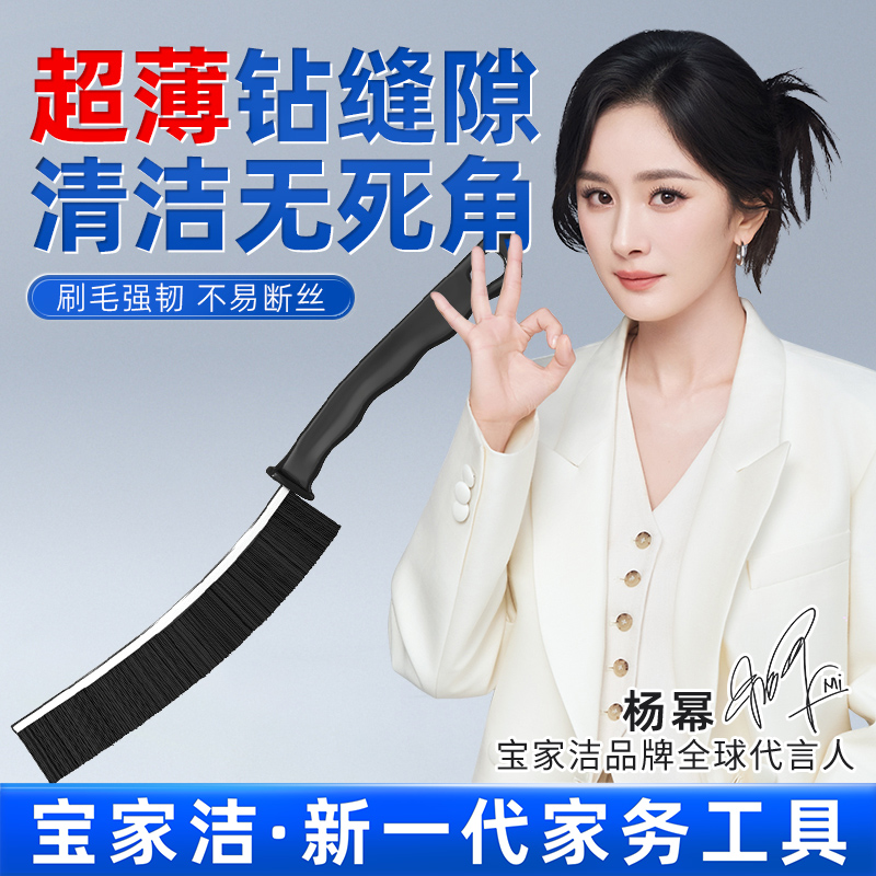 【杨幂同款】宝家洁缝隙刷厨房去污刷家用卫生间刷子死角凹槽清洁刷