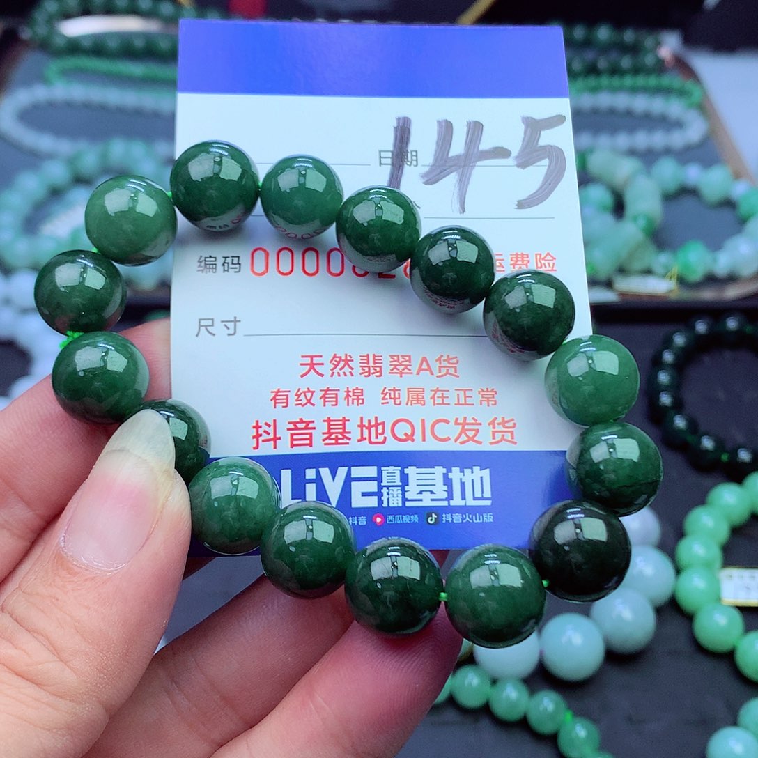 翡翠未镶嵌毛衣链