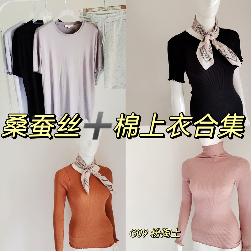 桑蚕丝棉男女同款夏季针织短袖无缝家居长袖显瘦百搭纯色