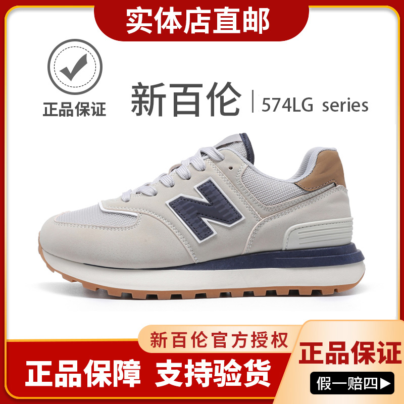 NEW BOLUNE/新百伦574LG经典轻便跑步鞋运动鞋跑步女鞋