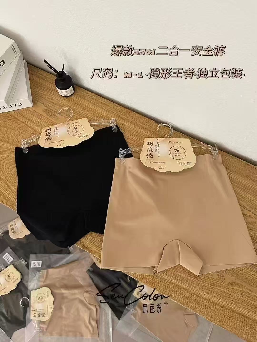 【宝贝家】5501粉底液三分平角短裤