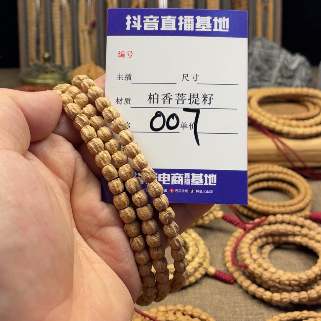 手串柏香籽/百香籽7尺寸方块顺纹007