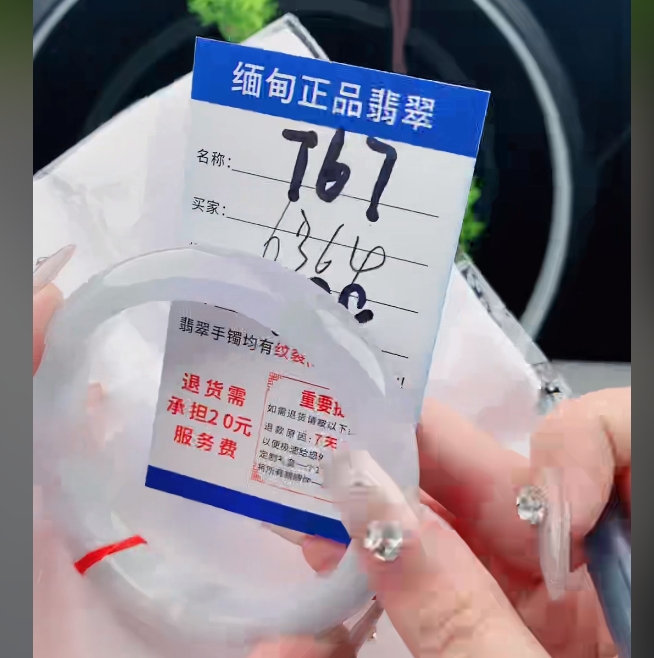 T67【正品 缅甸翡翠】实物以直播间为准微色差