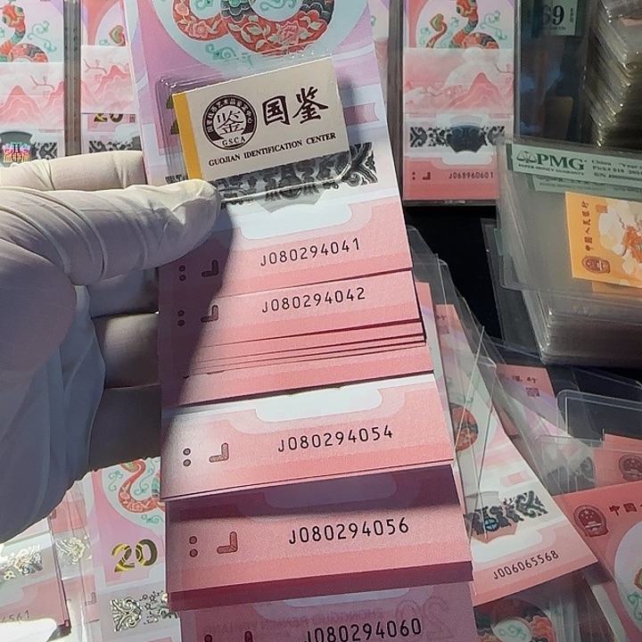 塑料080294041-4060标20连号