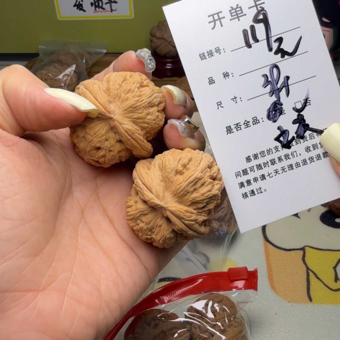 吊坠文玩核桃核桃119