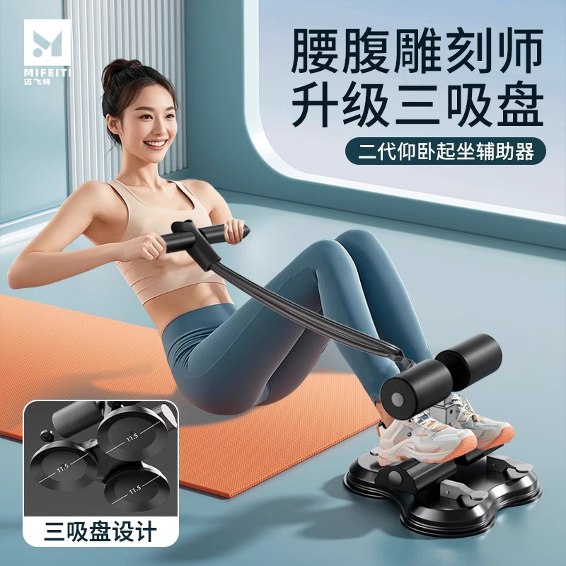 仰卧起坐辅助器材家用固定脚架练腰拉伸卷腹勾脚做练肚子健身训练