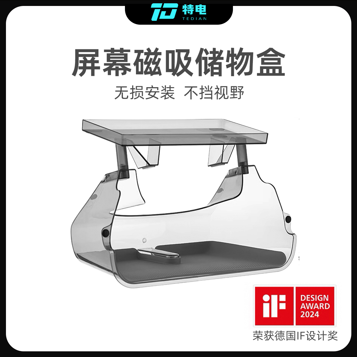 适用于焕新版ModelY/YL/3中控屏幕磁吸储物盒收纳盒ETC托盘配件