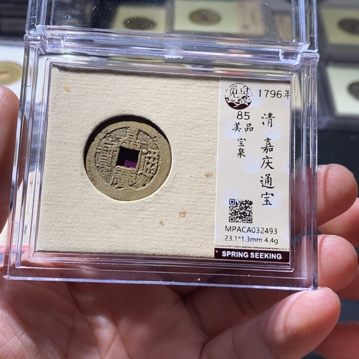 铜觅泉评级古钱币一枚 周浩