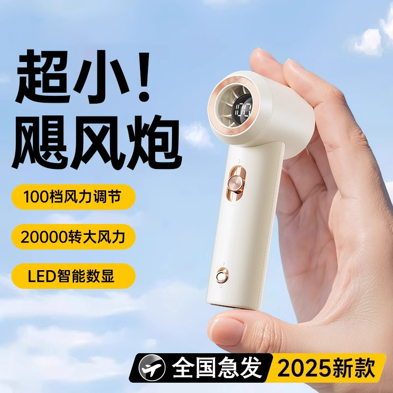 2025新款小风扇涡轮超大风力办公室桌面便携式可充电手持小型电扇