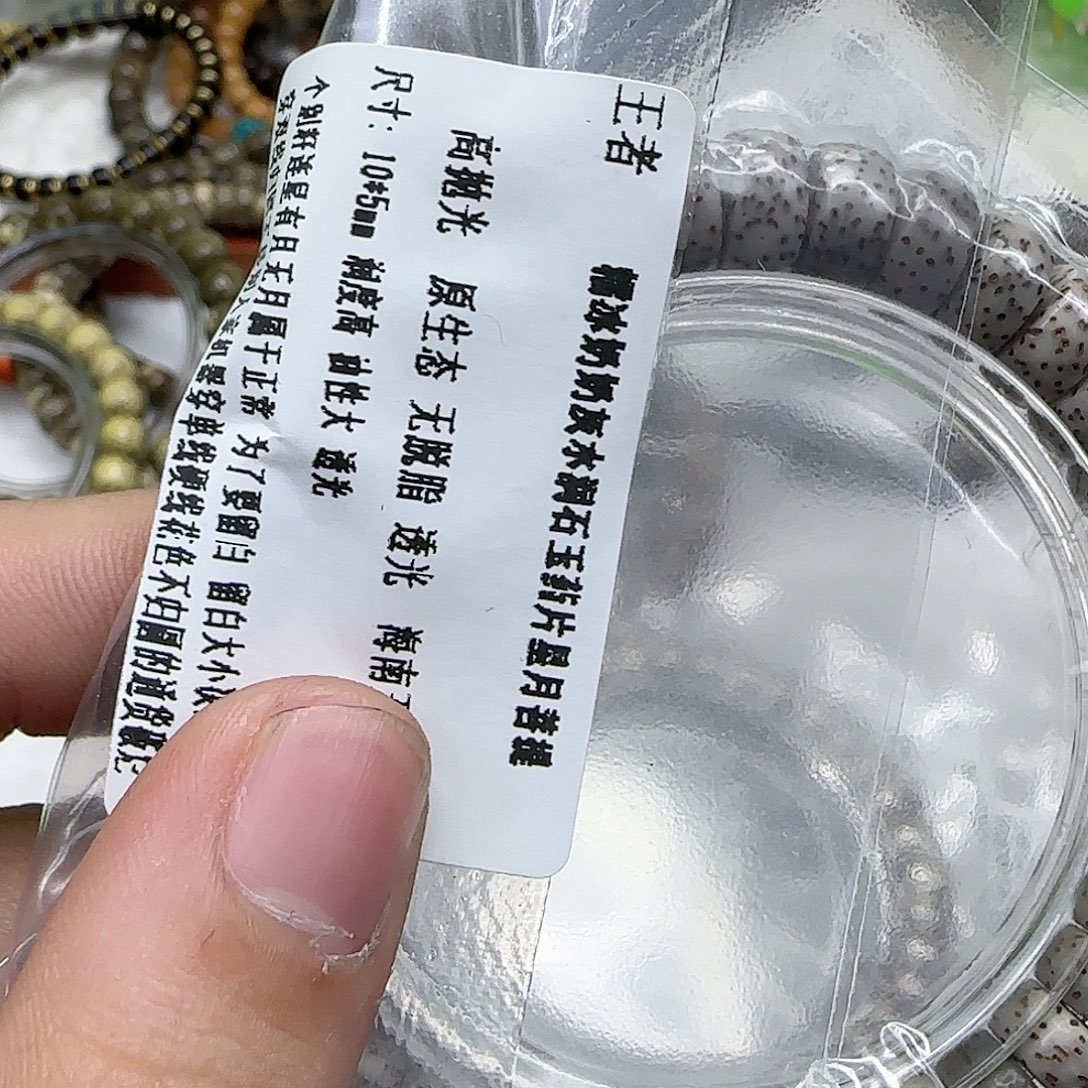 星月菩提手串33王者灰药片单圈10左右