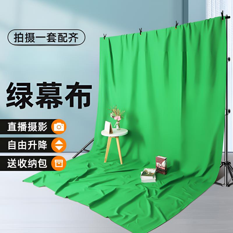 纪曼图直播绿幕布带支架绿布抠图直播布直播间绿幕背景墙布直播布