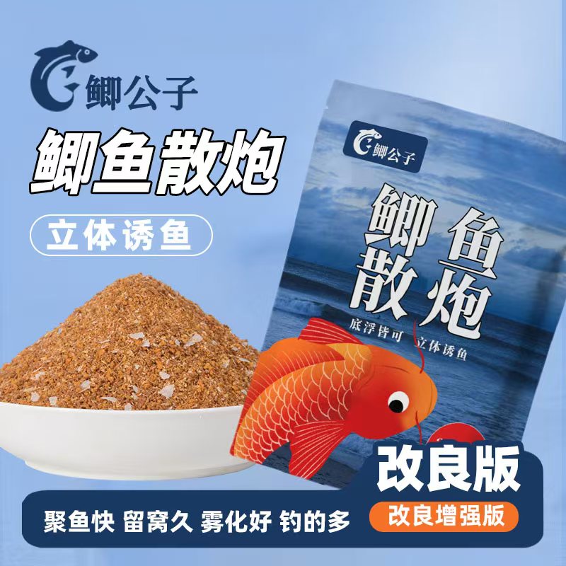 鲫鱼散炮奶香鲫鱼黑坑休闲竞技窝料5斤大包诱鱼快速优质钓鱼配方