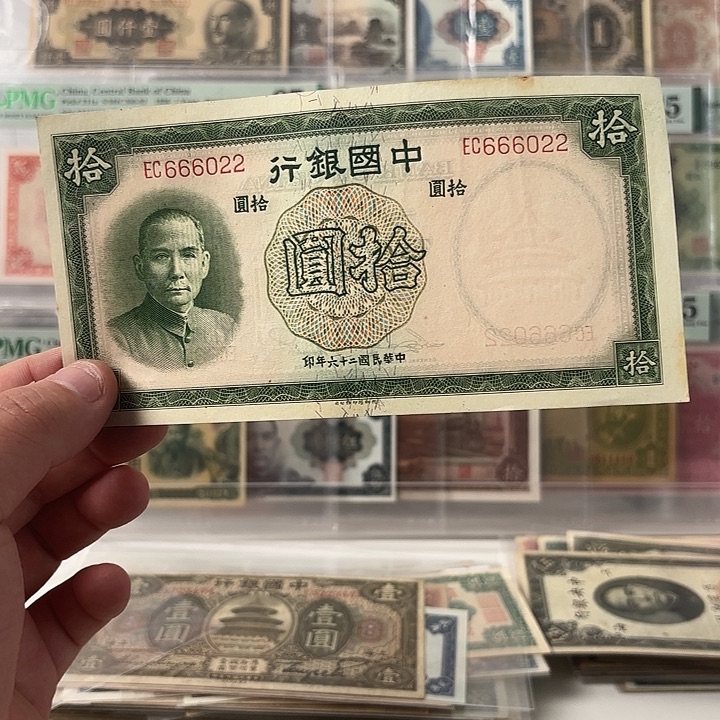 中国银行拾圆666022数三全偶王豹子头九品