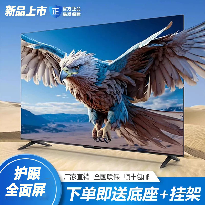 【双旦礼遇季】【65英寸144*83cm】全面屏超清智能液晶电视机超薄平板
