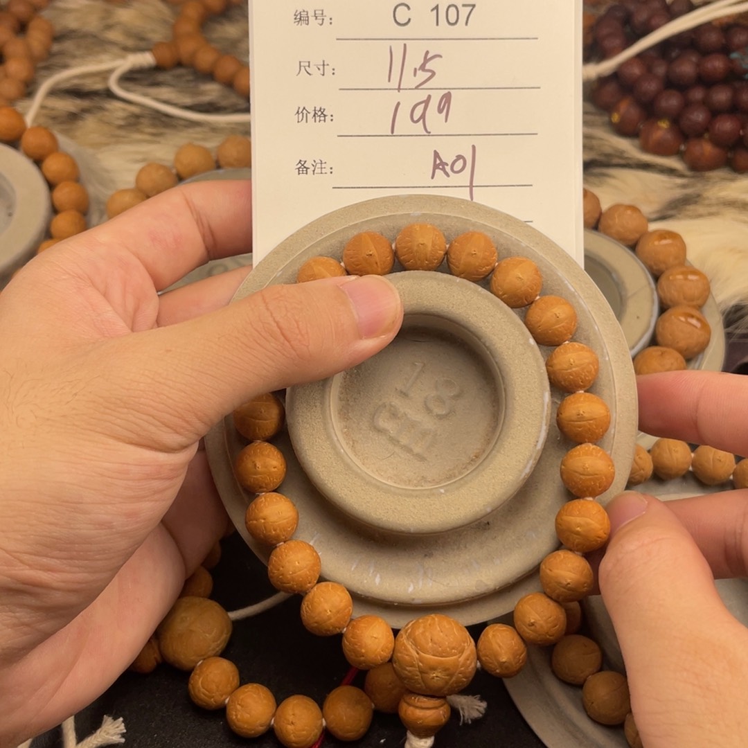 凤眼菩提手串C107-a01凤眼菩提11.5