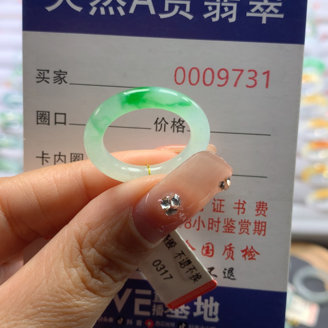 翡翠戒指未镶嵌15号