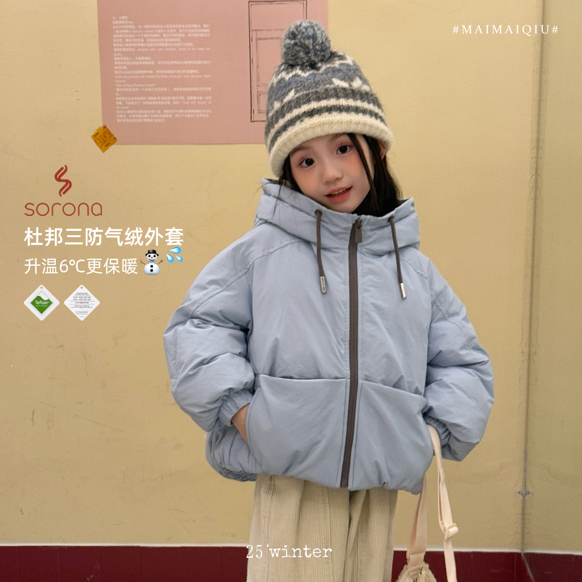 现货「麦麦秋」【小贝壳】女童冬季杜邦三防气绒连帽棉服外套GD2103