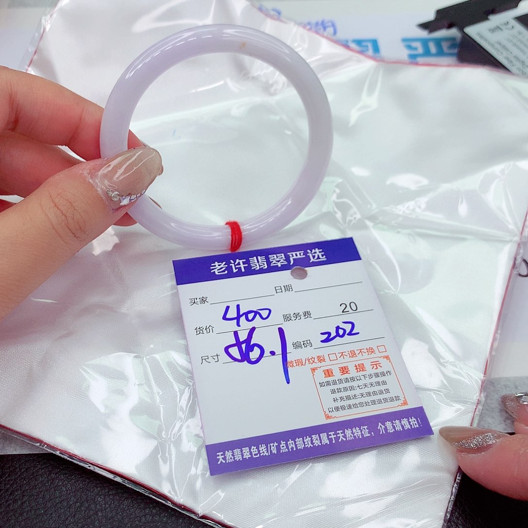 翡翠手镯未镶嵌手镯