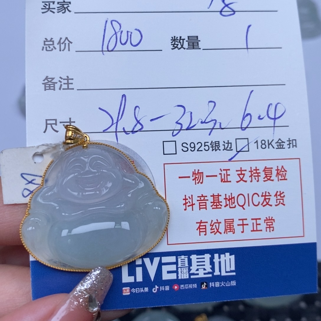 翡翠颈饰未镶嵌李*万天然