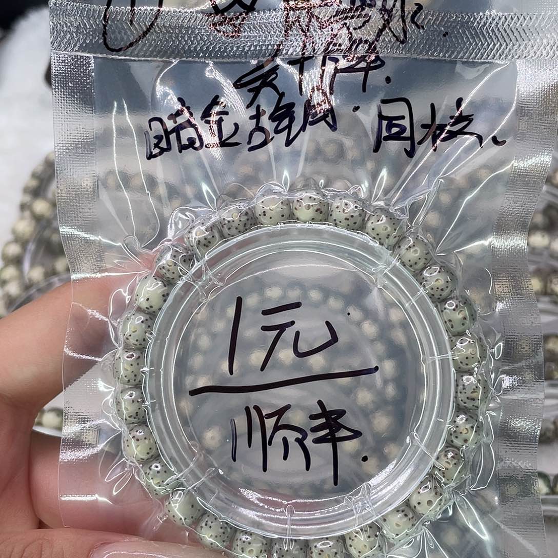 手串星月菩提福利