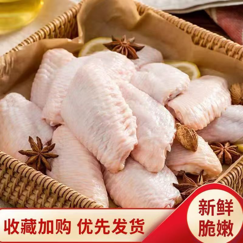【顺丰包邮】鸡翅中生鲜冷冻鸡中翅大号鸡翅根农家散养土鸡"鸡翅中鸡翅同城送 包冰率10%以内
