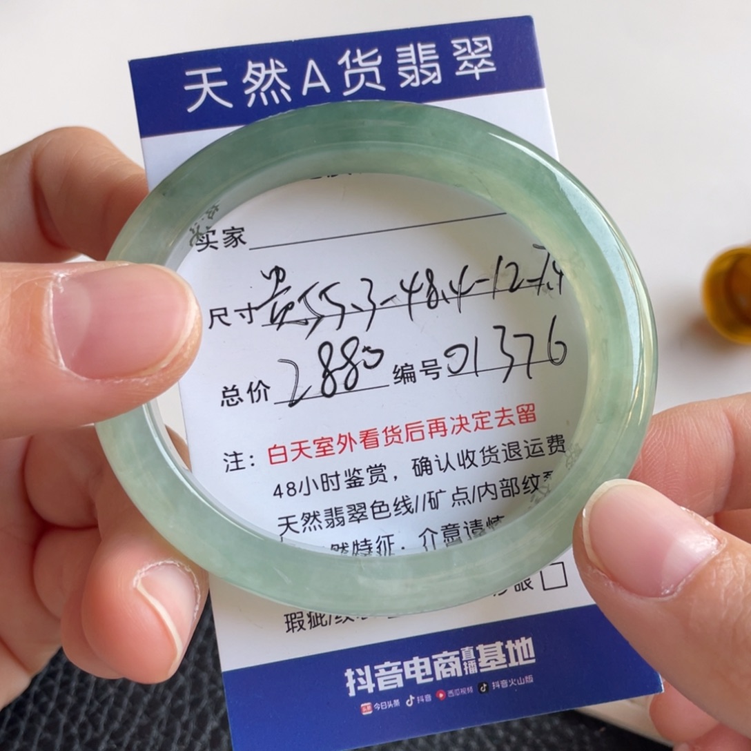 翡翠未镶嵌手镯翡翠手镯