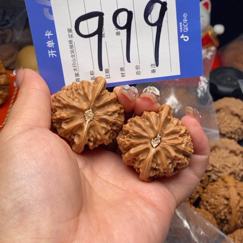 【闪购商品】文玩核桃把件文玩核桃999