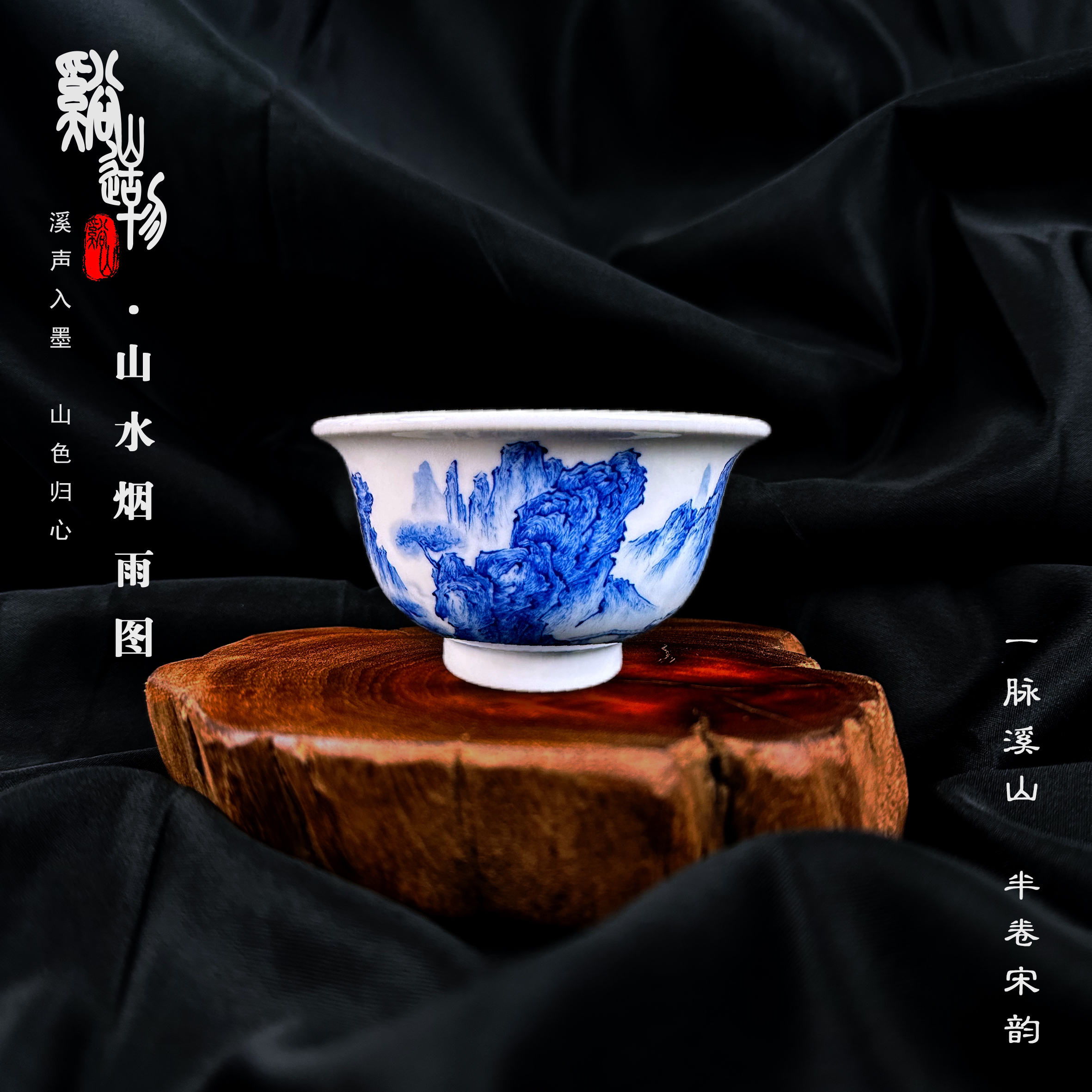 【溪山造物】山水烟雨图压手杯SS005纯手工陶瓷主人杯手绘釉下彩