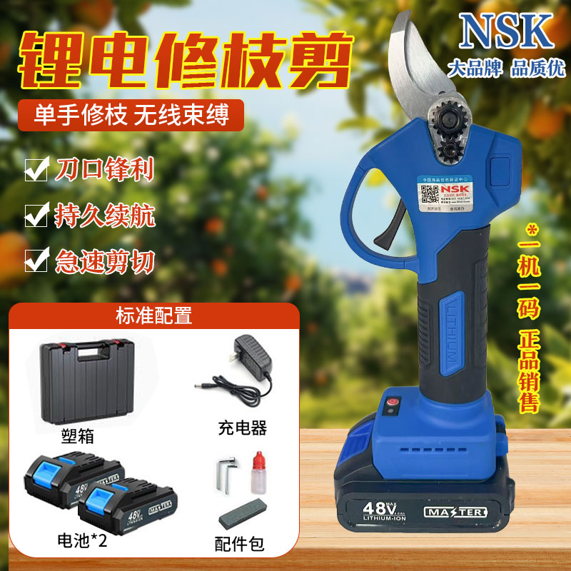 【新疆专线】NSK锂电修枝剪大功率园林粗枝树枝剪2.5型号树枝剪刀