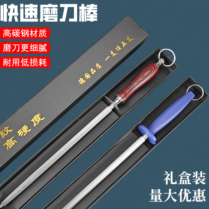 松益大足龙水磨刀工具木柄磨刀棒家用高碳钢高硬度磨刀棍专用