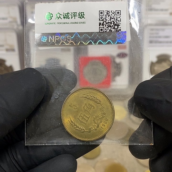 铜8005一枚，如图，如图