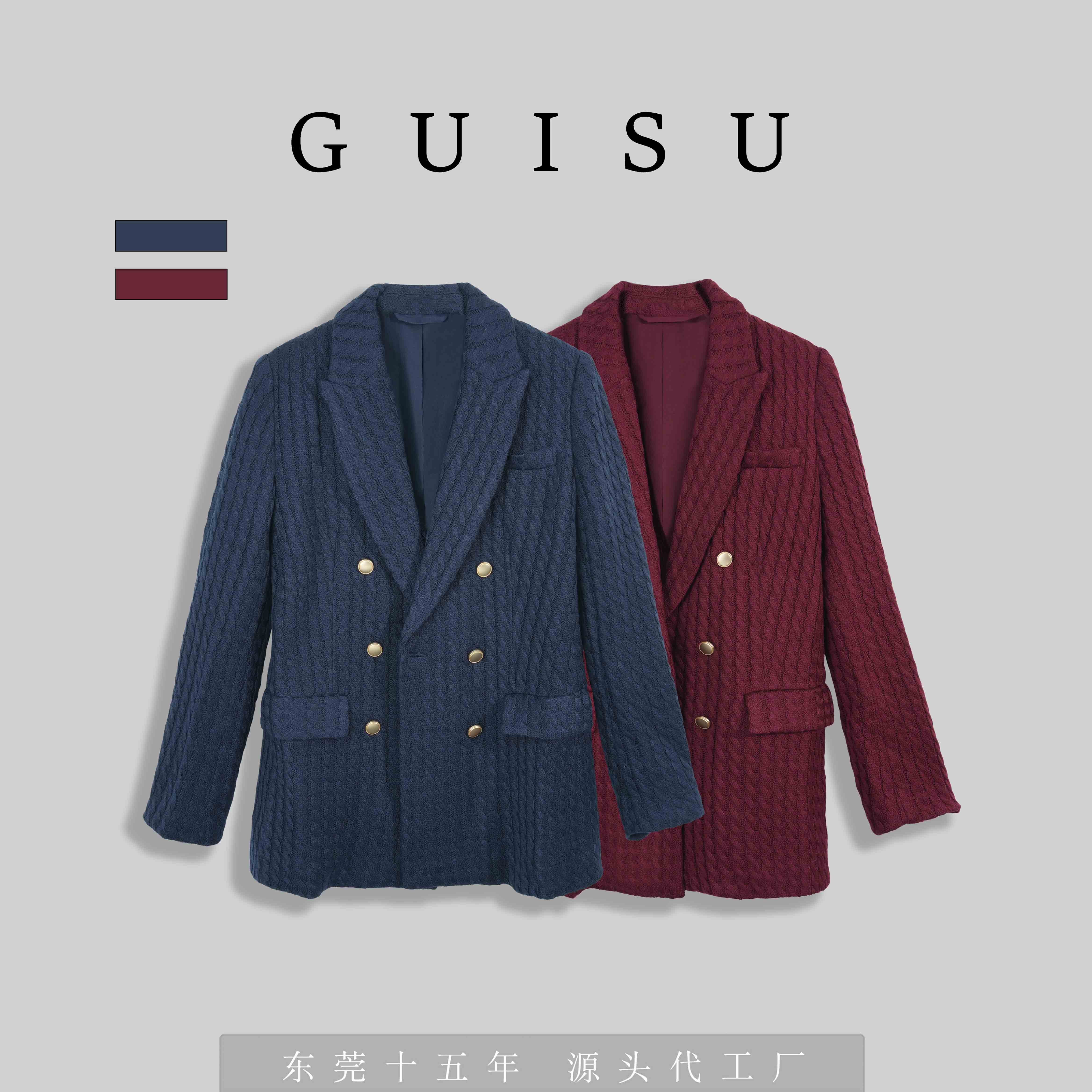 瑰素/羊毛双排扣麻花针织西装外套SZK103147