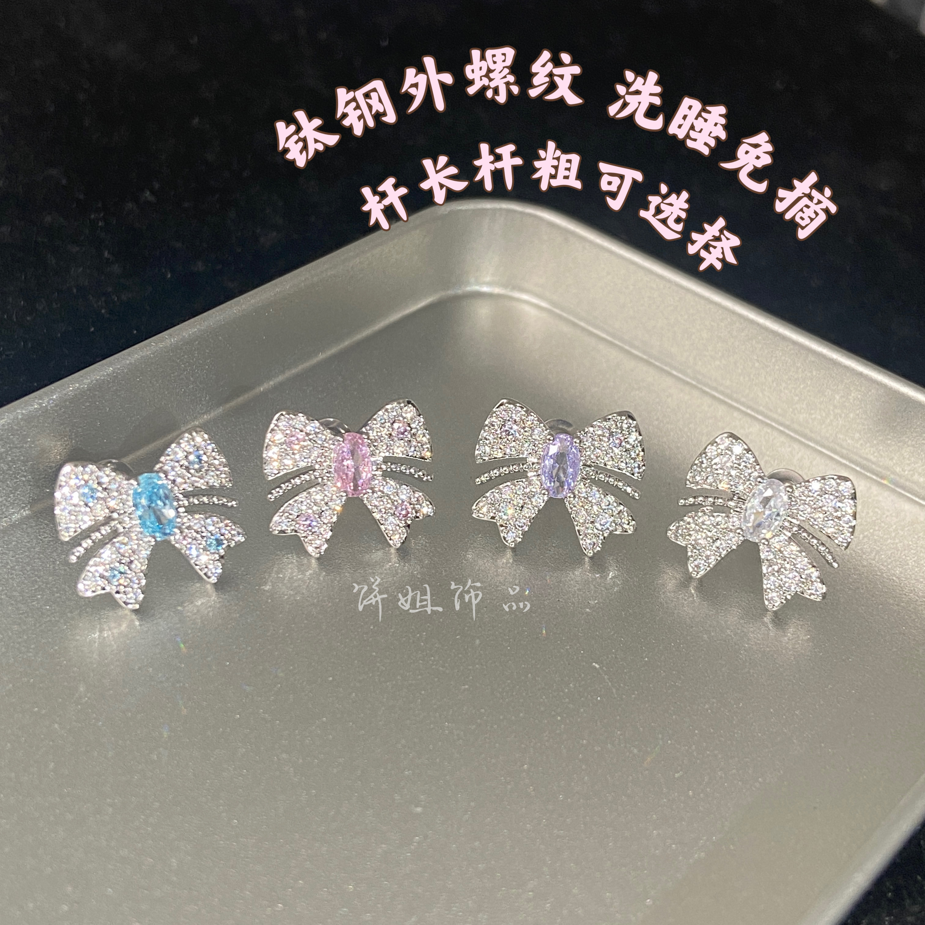 钛钢耳饰 Y439 蝴蝶结耳骨钉钛钢外螺纹免摘耳钉少女耳钉学生