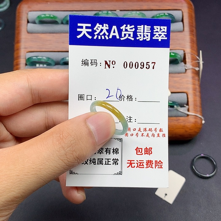 未镶嵌戒指翡翠翡翠