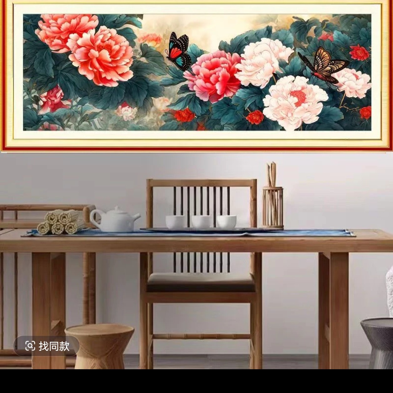 水墨醉倾城十字绣  中格  200✖️75