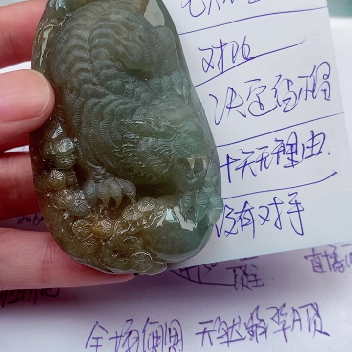 翡翠未镶嵌颈饰葛*爷