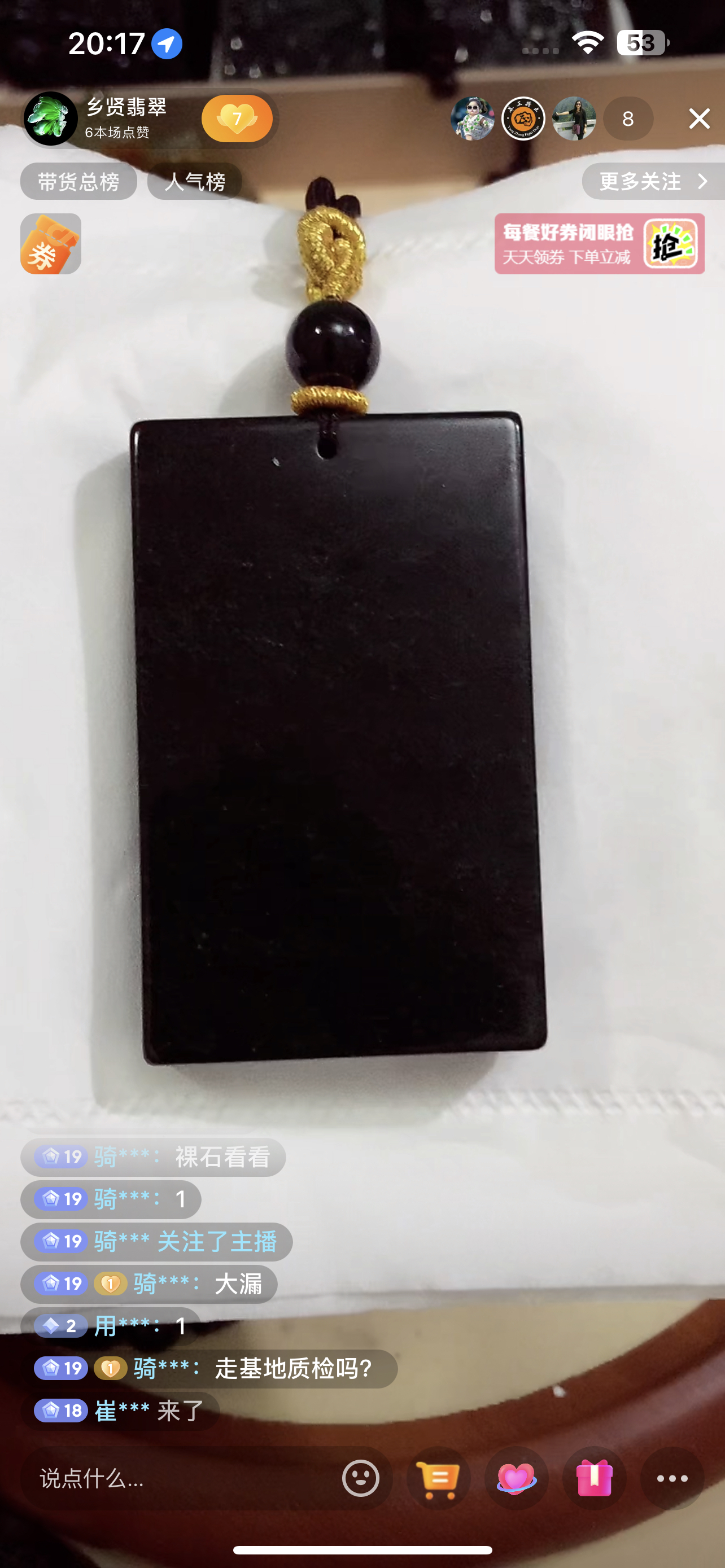 天然翡翠A货无事牌