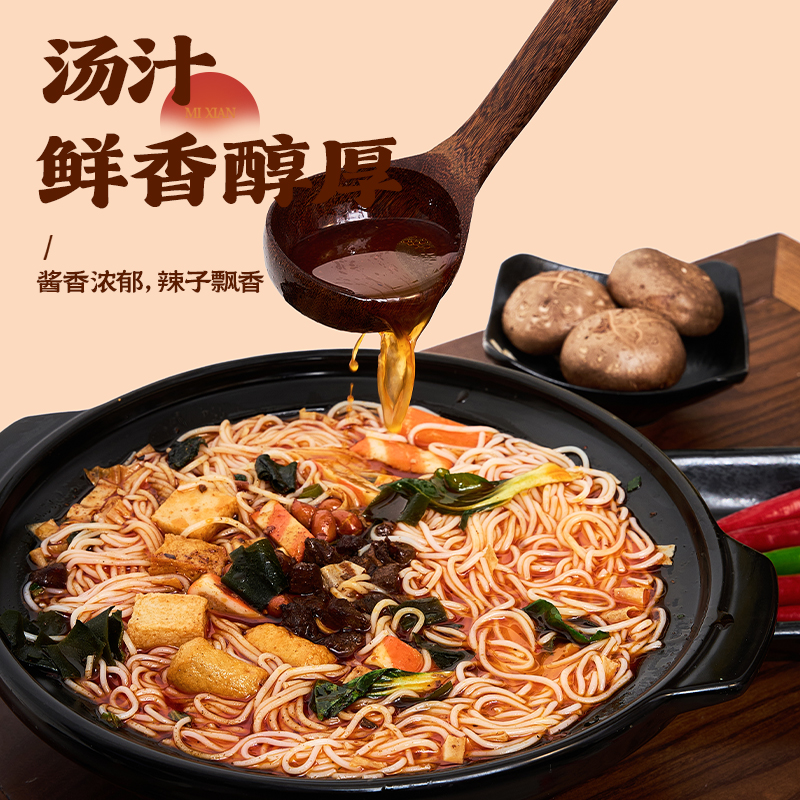 馋小丹鸡肉手工鲜米线工厂自产自销无添加剂无胶速食夜宵