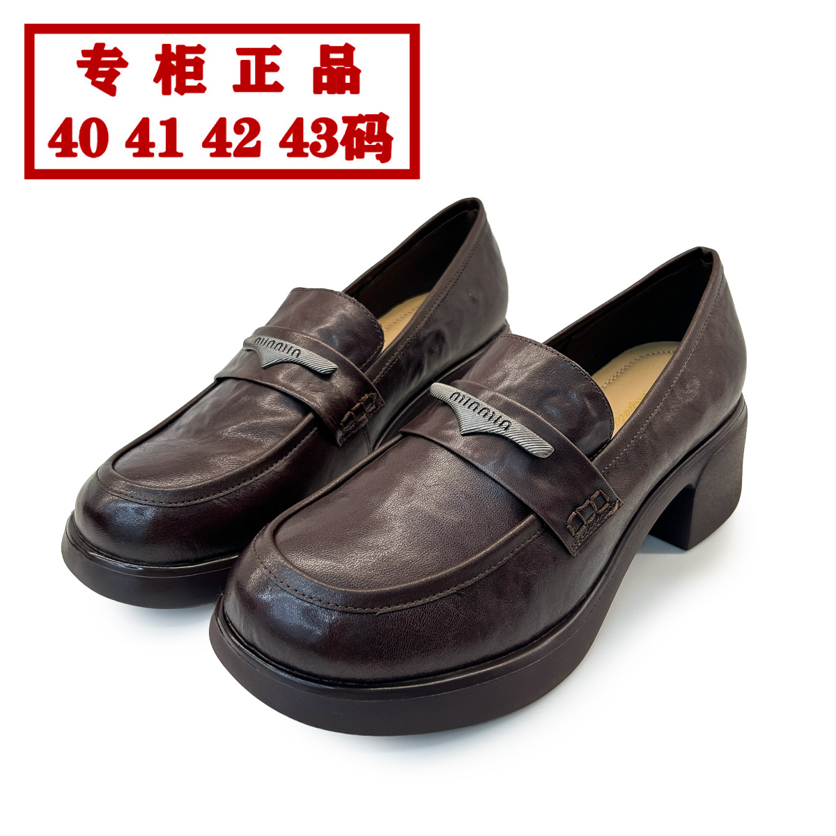柏育兰265-3大码女鞋真皮41-42码40-43码平底低跟乐福鞋