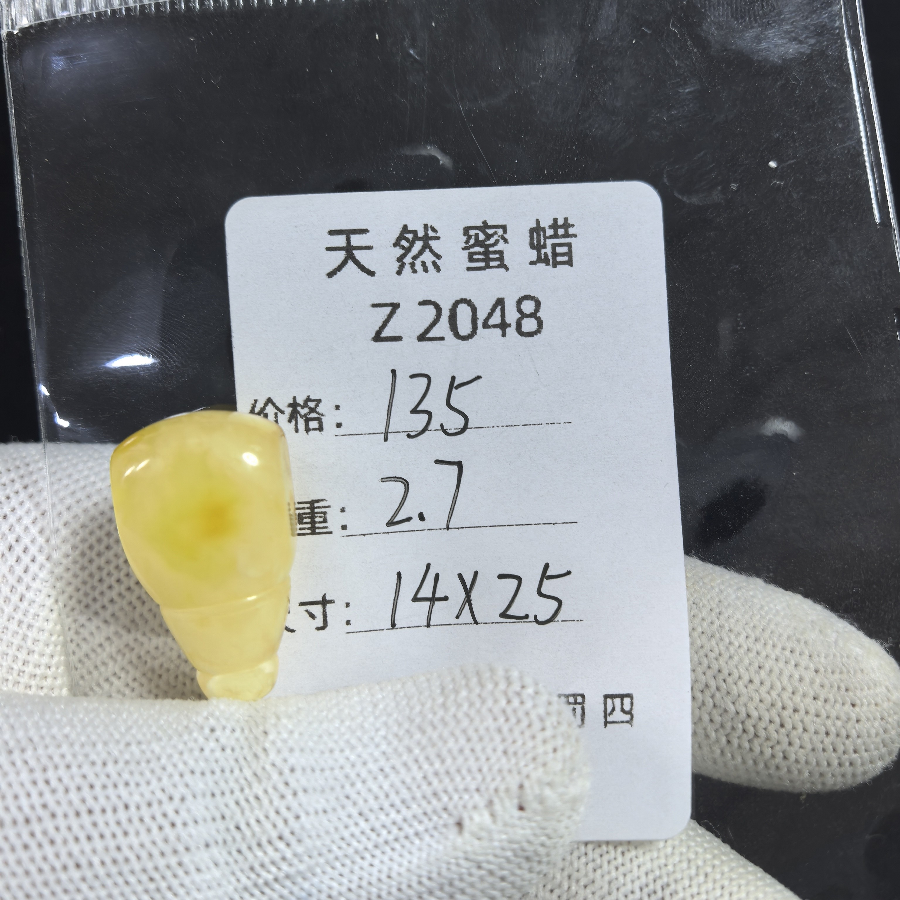Z2069天然蜜蜡西施壶三通白腊妖花12×24支持复检