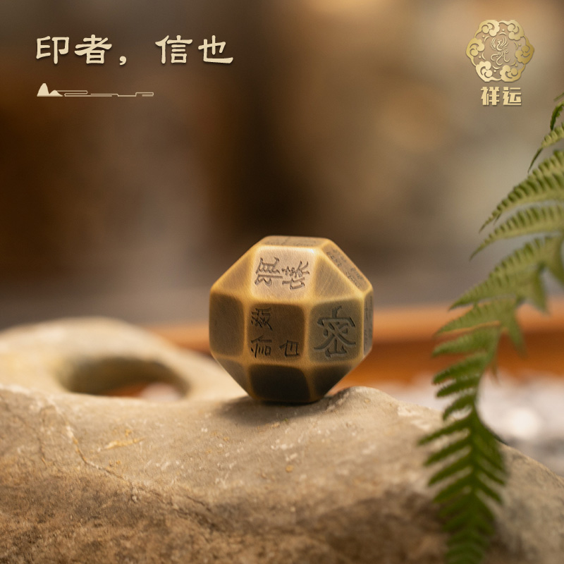 祥运独孤信多面印文创镇纸压纸创意中式礼品书房铜摆件送朋友礼物