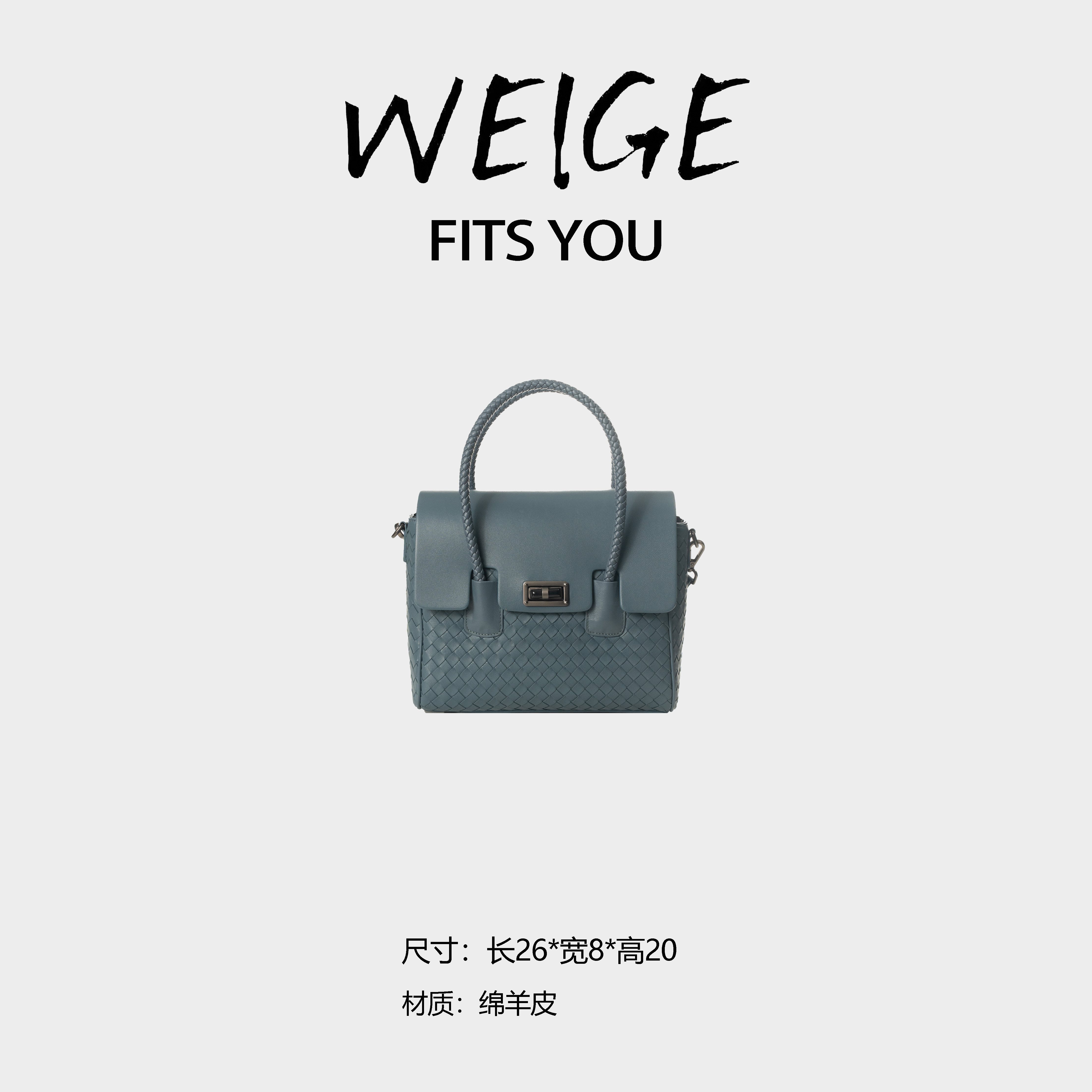 WEIGE【中古包】绵羊皮手提单肩斜挎包BV8073A-雾霾蓝