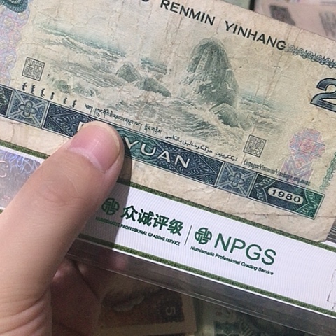 1张退市旧票福利品802