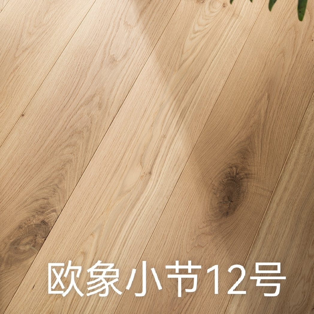 欧橡本色小节一米九纯实木三层地板地暖款适合室内环保家用地板