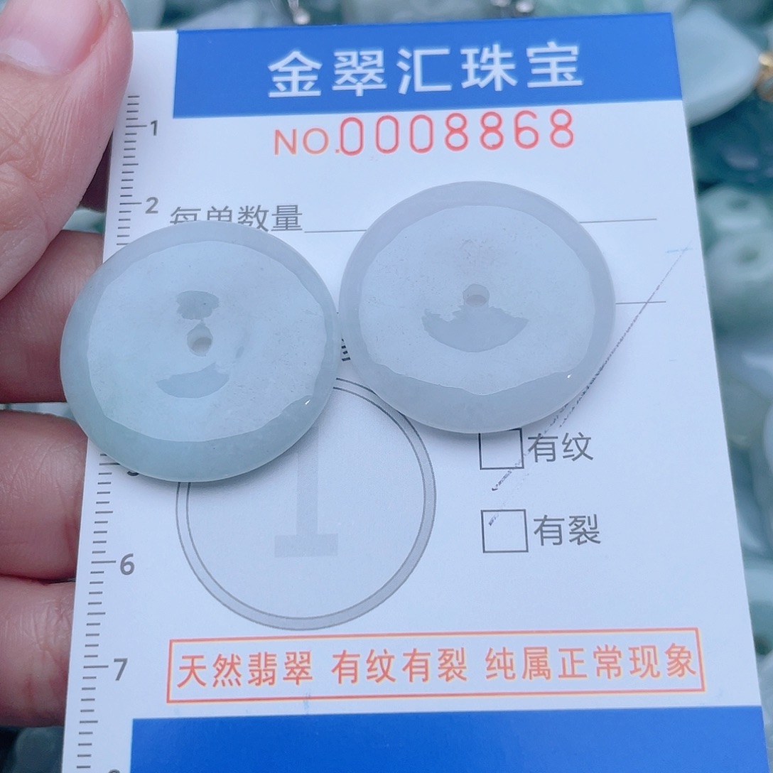 颈饰未镶嵌翡翠8868